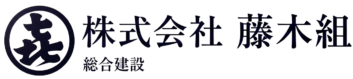 fujikigumi logo moji